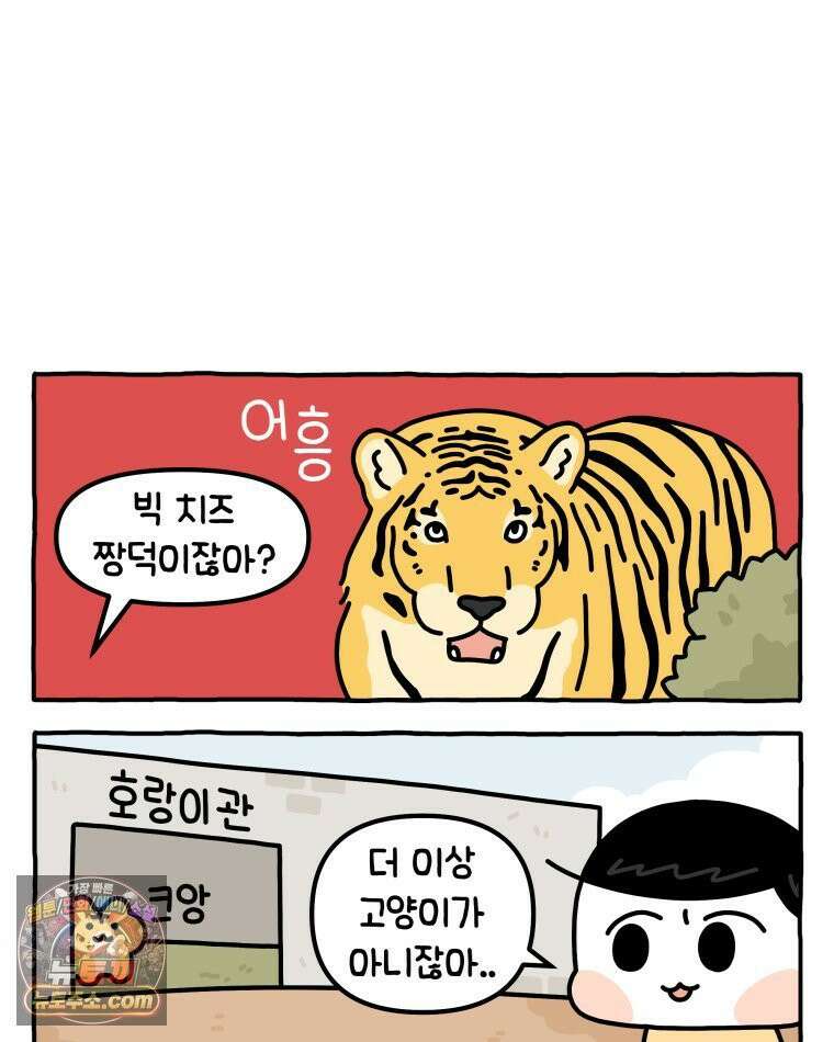먼지 덩어리 짱덕 38． 짱덕이가 가득 22