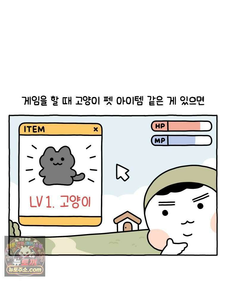 먼지 덩어리 짱덕 38． 짱덕이가 가득 24
