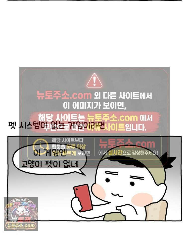먼지 덩어리 짱덕 38． 짱덕이가 가득 28