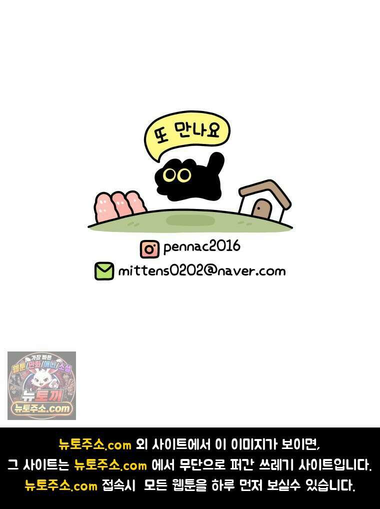 먼지 덩어리 짱덕 38． 짱덕이가 가득 33