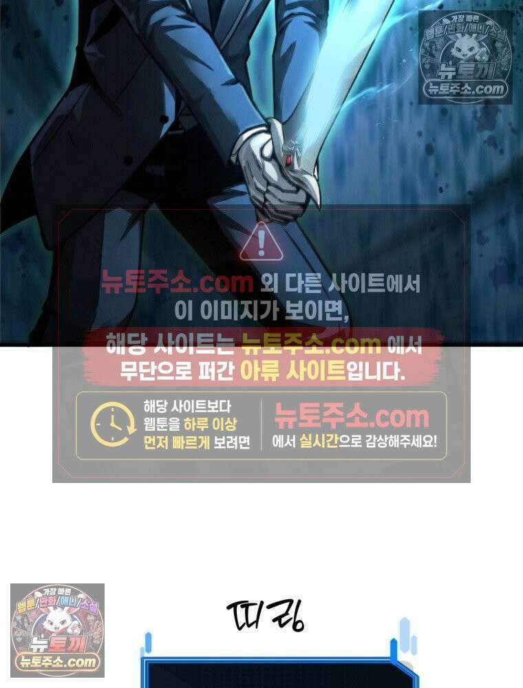 S급 집사 32화 6