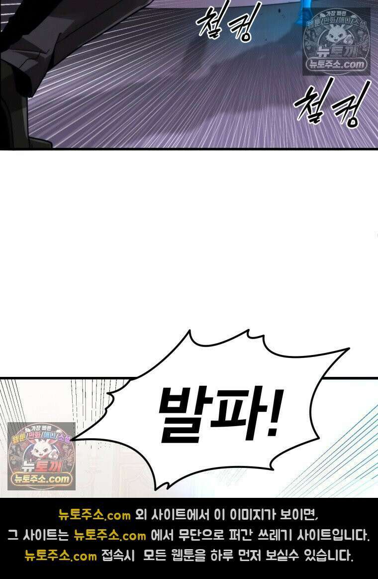 S급 집사 32화 8