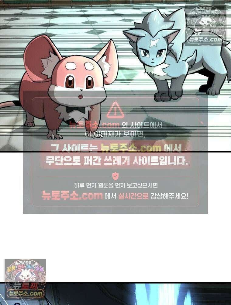 S급 집사 32화 11