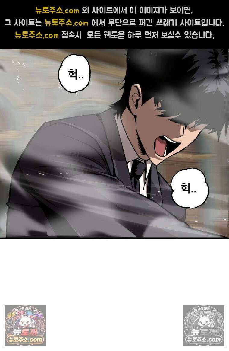 S급 집사 32화 14