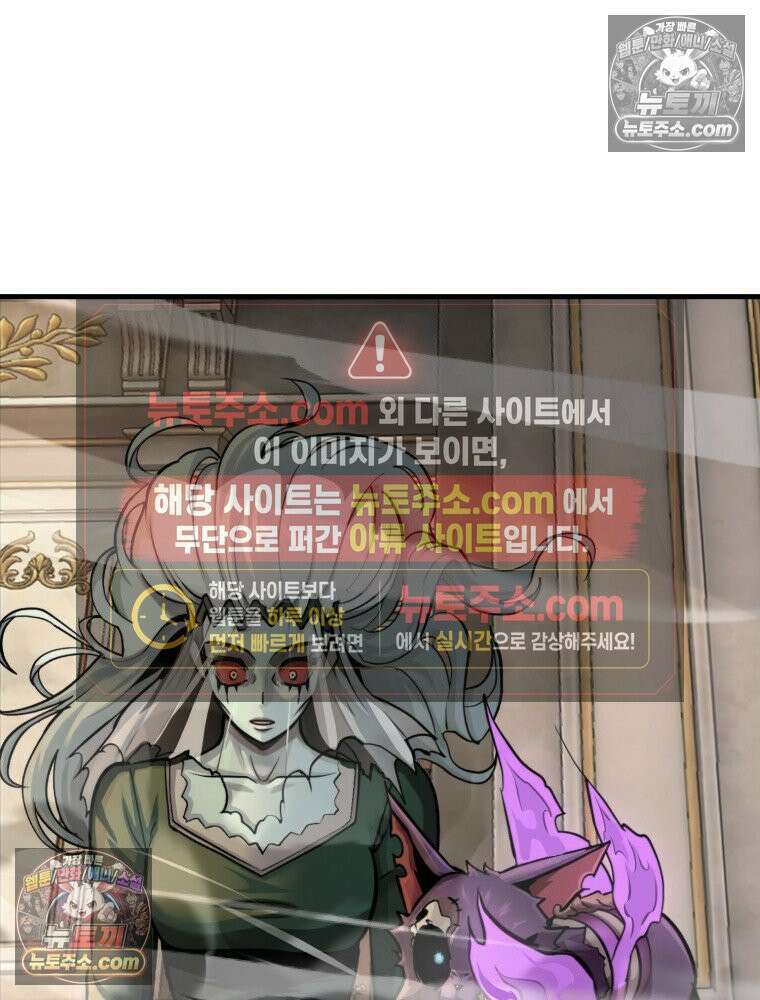 S급 집사 32화 15