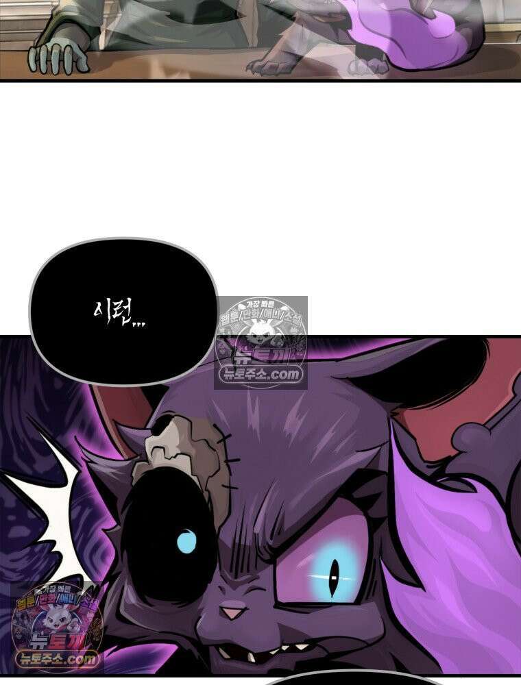 S급 집사 32화 16