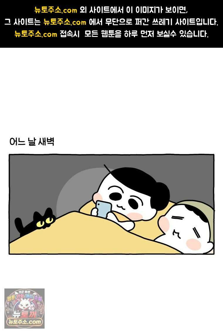 먼지 덩어리 짱덕 50． 집사 놀래키기 1