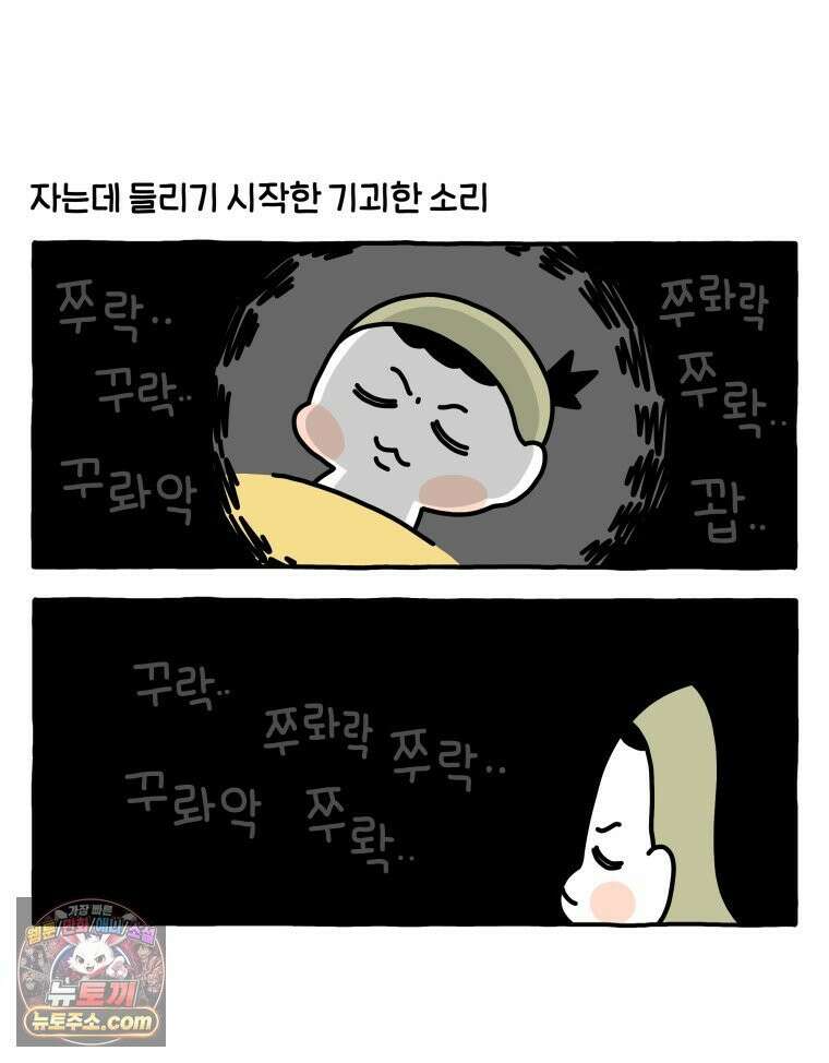 먼지 덩어리 짱덕 50． 집사 놀래키기 2
