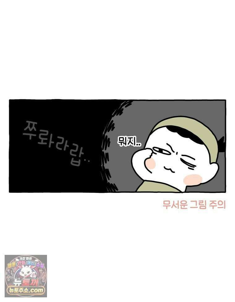 먼지 덩어리 짱덕 50． 집사 놀래키기 3
