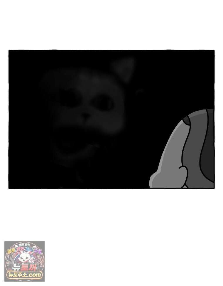 먼지 덩어리 짱덕 50． 집사 놀래키기 4
