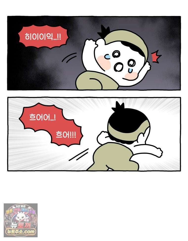 먼지 덩어리 짱덕 50． 집사 놀래키기 6
