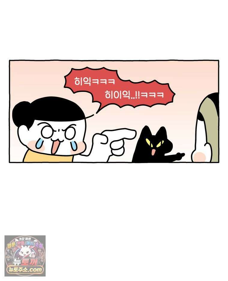 먼지 덩어리 짱덕 50． 집사 놀래키기 9