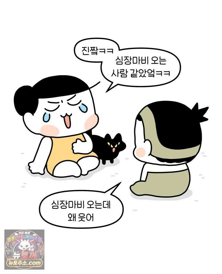 먼지 덩어리 짱덕 50． 집사 놀래키기 10