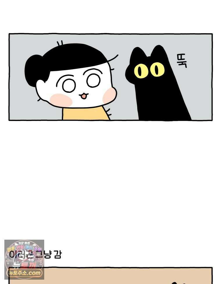 먼지 덩어리 짱덕 50． 집사 놀래키기 17