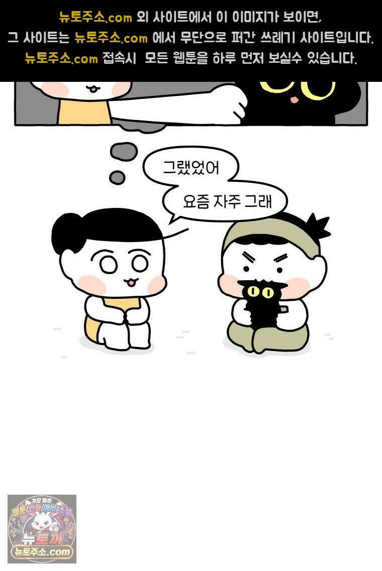 먼지 덩어리 짱덕 50． 집사 놀래키기 19