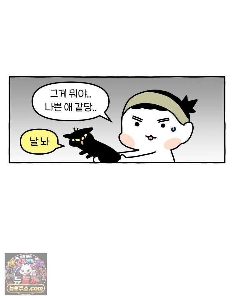 먼지 덩어리 짱덕 50． 집사 놀래키기 21