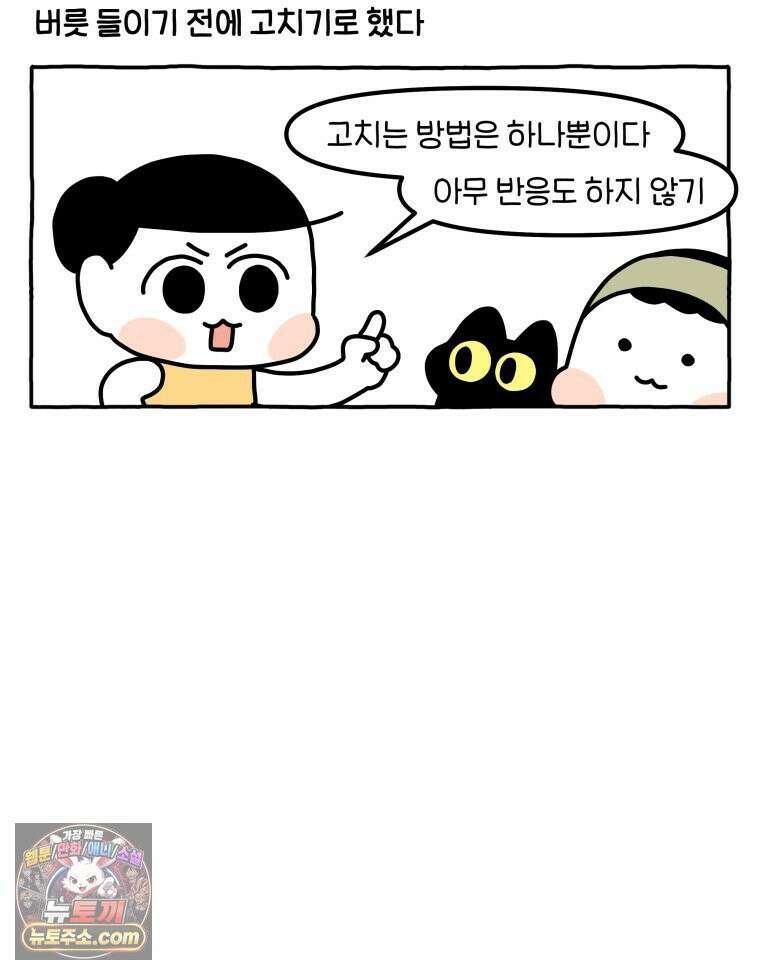 먼지 덩어리 짱덕 50． 집사 놀래키기 22