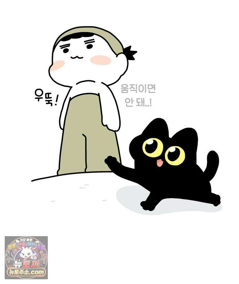 먼지 덩어리 짱덕 50． 집사 놀래키기 28