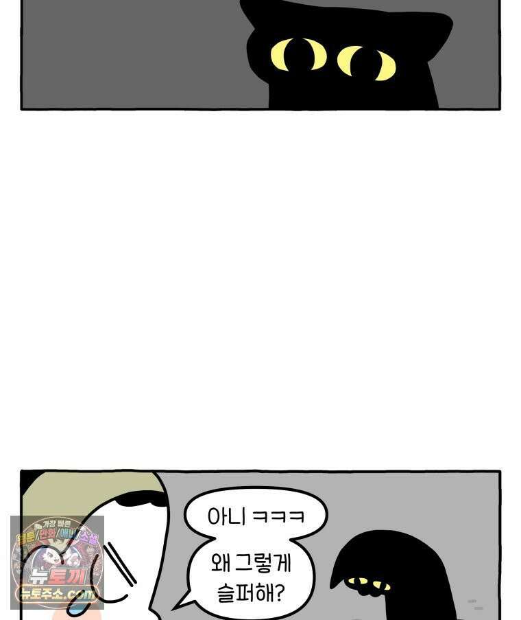 먼지 덩어리 짱덕 50． 집사 놀래키기 30