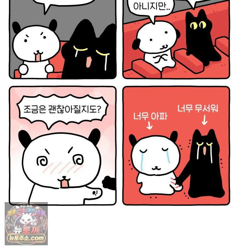 먼지 덩어리 짱덕 50． 집사 놀래키기 35