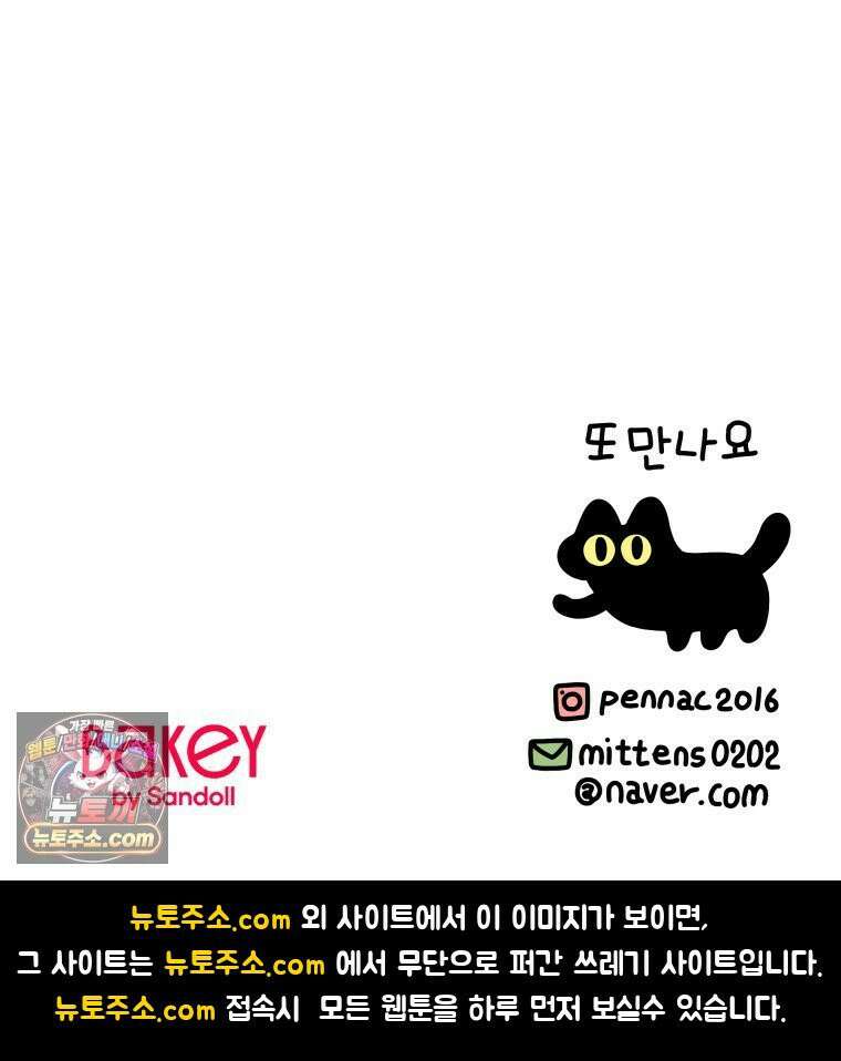 먼지 덩어리 짱덕 50． 집사 놀래키기 36