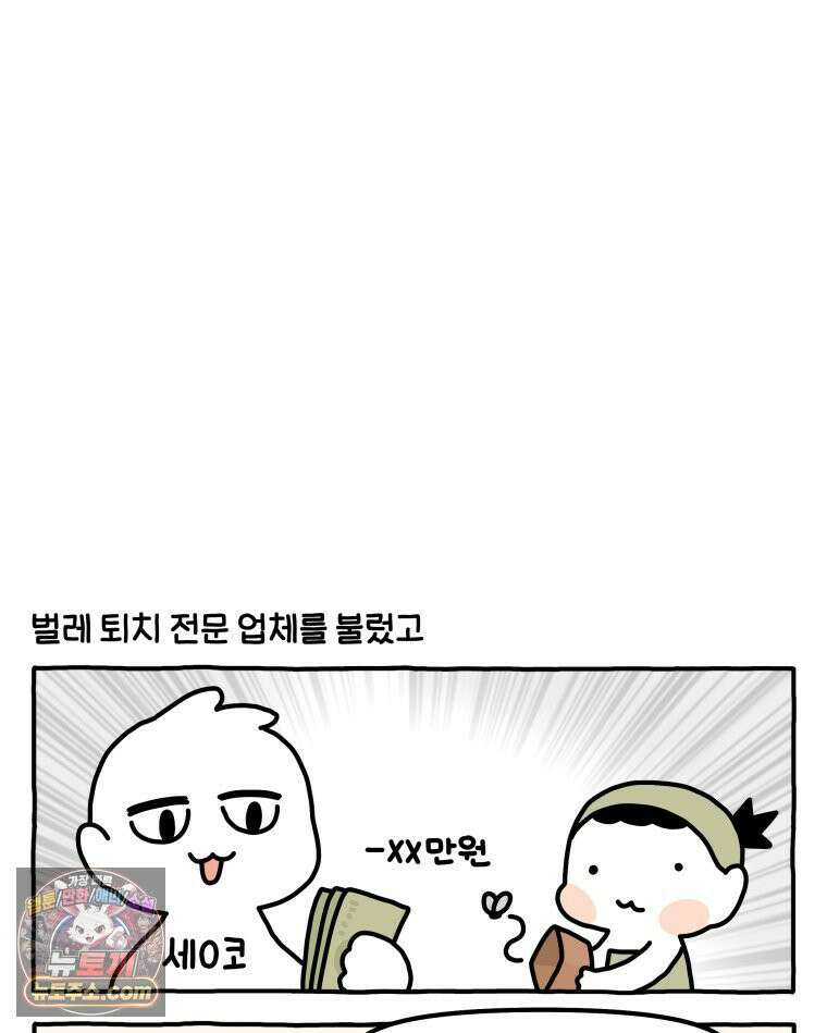 먼지 덩어리 짱덕 55． 벌레 퇴치 2 2