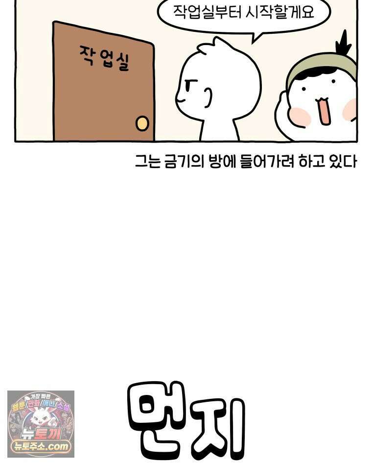 먼지 덩어리 짱덕 55． 벌레 퇴치 2 3
