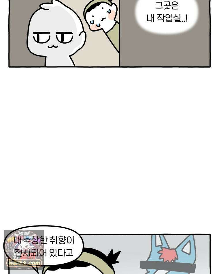 먼지 덩어리 짱덕 55． 벌레 퇴치 2 5