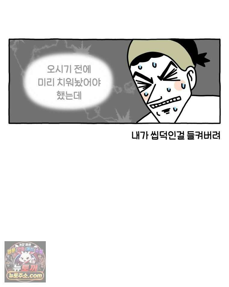 먼지 덩어리 짱덕 55． 벌레 퇴치 2 7