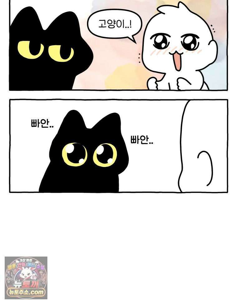 먼지 덩어리 짱덕 55． 벌레 퇴치 2 10