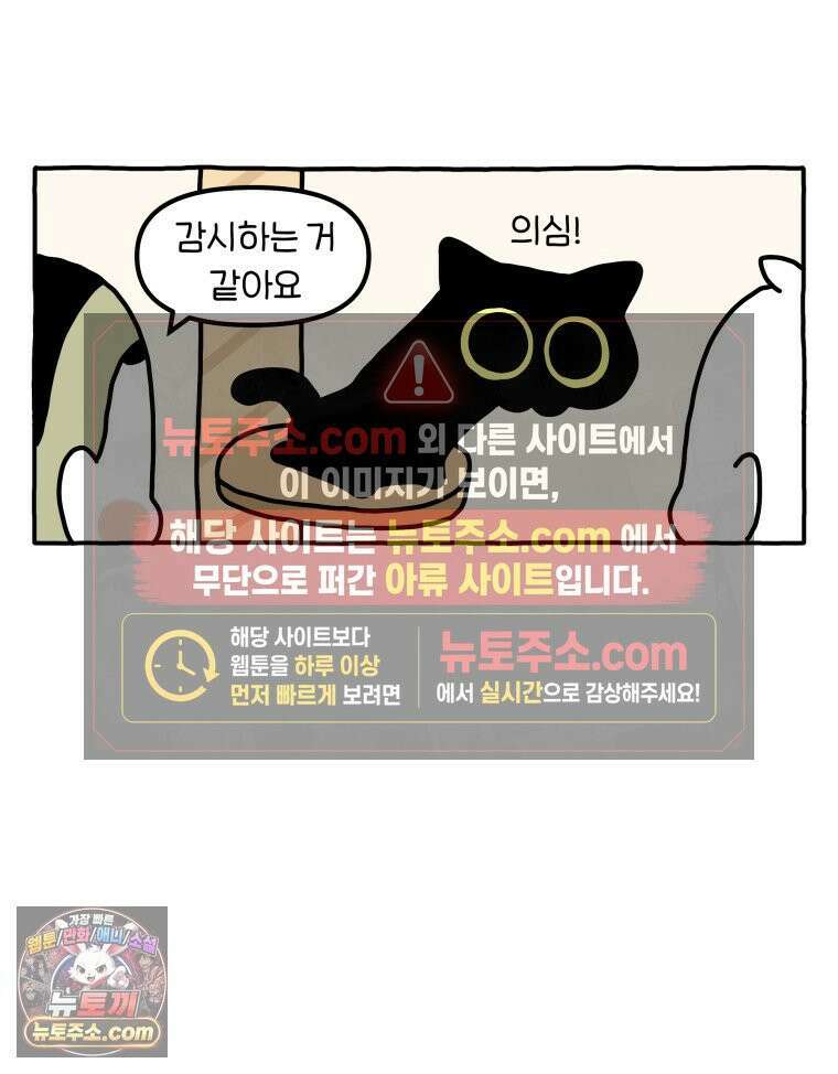 먼지 덩어리 짱덕 55． 벌레 퇴치 2 12