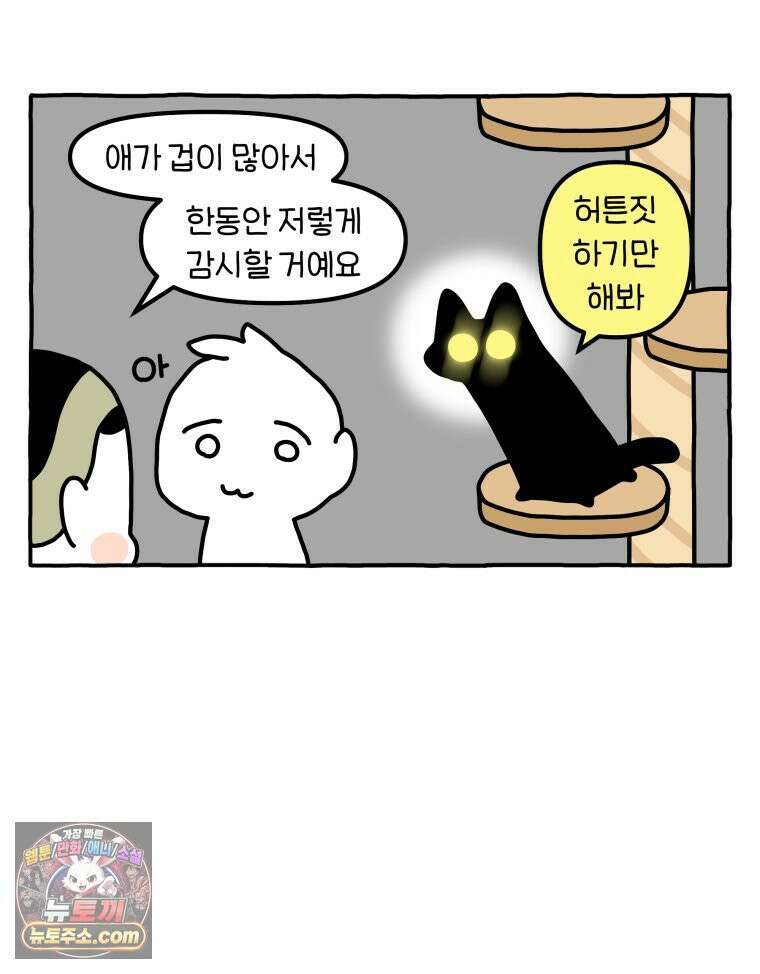 먼지 덩어리 짱덕 55． 벌레 퇴치 2 13