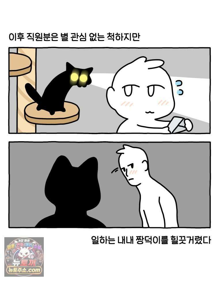 먼지 덩어리 짱덕 55． 벌레 퇴치 2 14