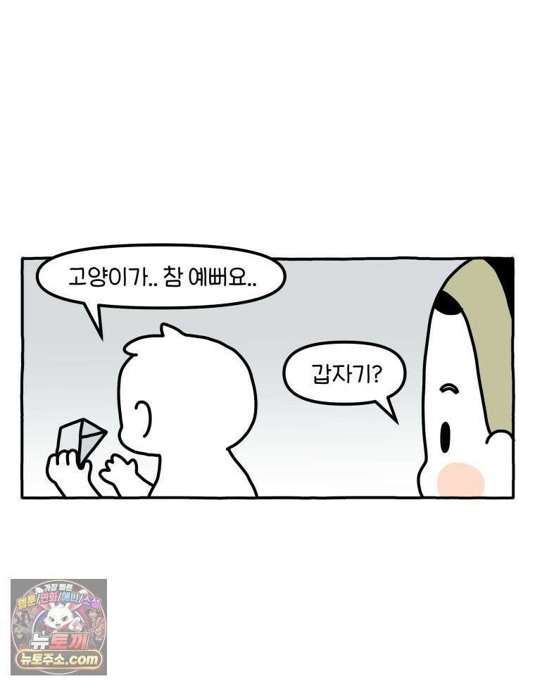 먼지 덩어리 짱덕 55． 벌레 퇴치 2 15