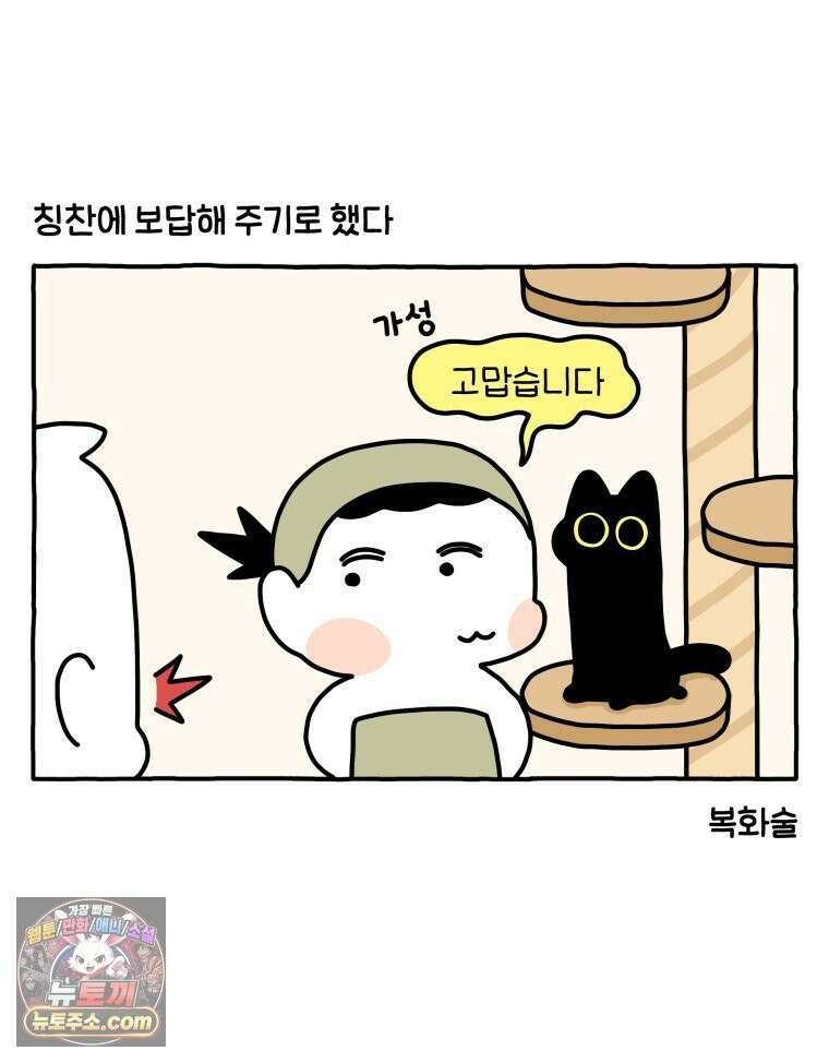 먼지 덩어리 짱덕 55． 벌레 퇴치 2 16