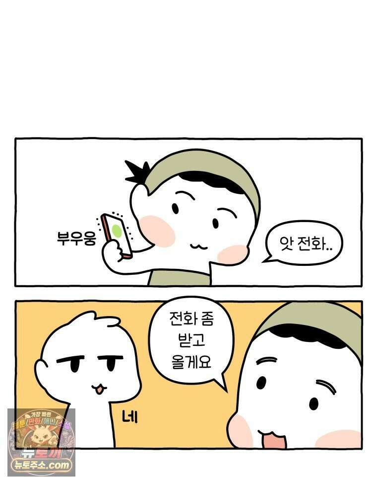 먼지 덩어리 짱덕 55． 벌레 퇴치 2 17