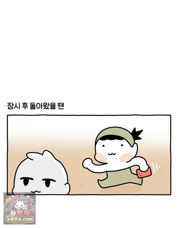먼지 덩어리 짱덕 55． 벌레 퇴치 2 18