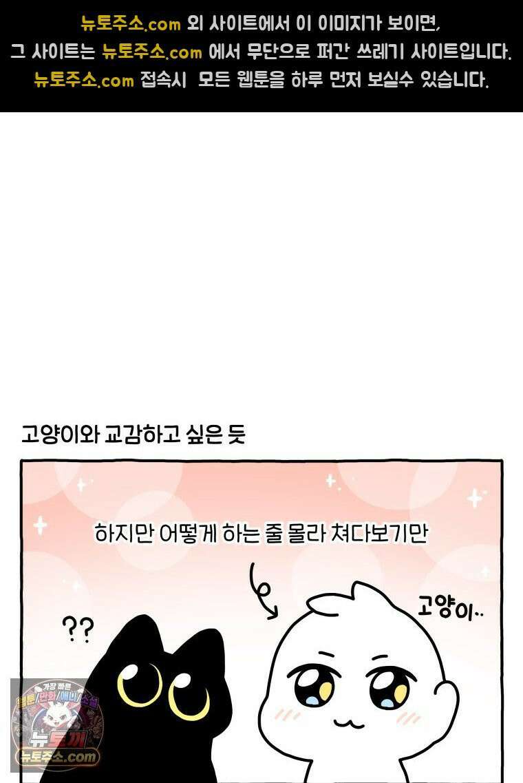 먼지 덩어리 짱덕 55． 벌레 퇴치 2 20