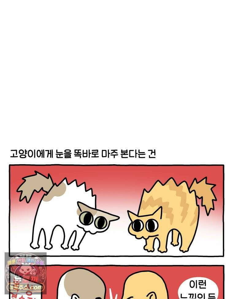먼지 덩어리 짱덕 55． 벌레 퇴치 2 23
