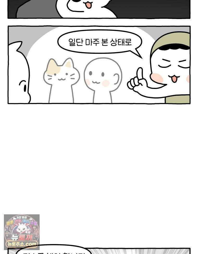 먼지 덩어리 짱덕 55． 벌레 퇴치 2 25