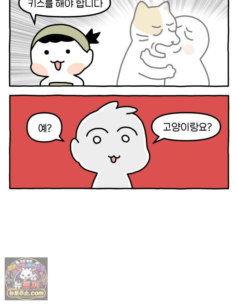 먼지 덩어리 짱덕 55． 벌레 퇴치 2 26