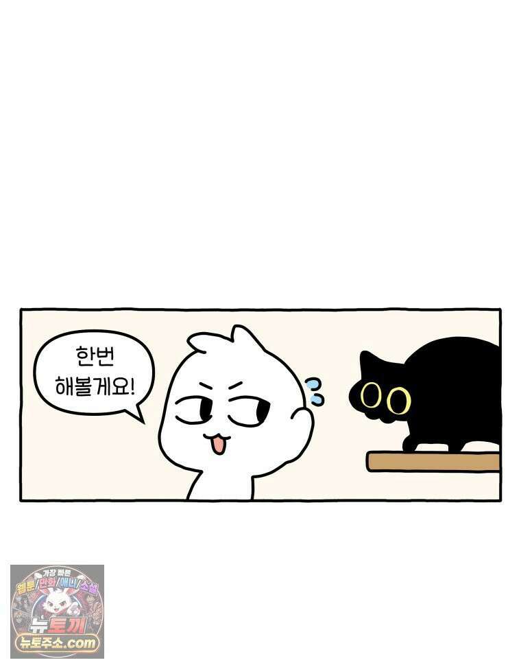 먼지 덩어리 짱덕 55． 벌레 퇴치 2 28