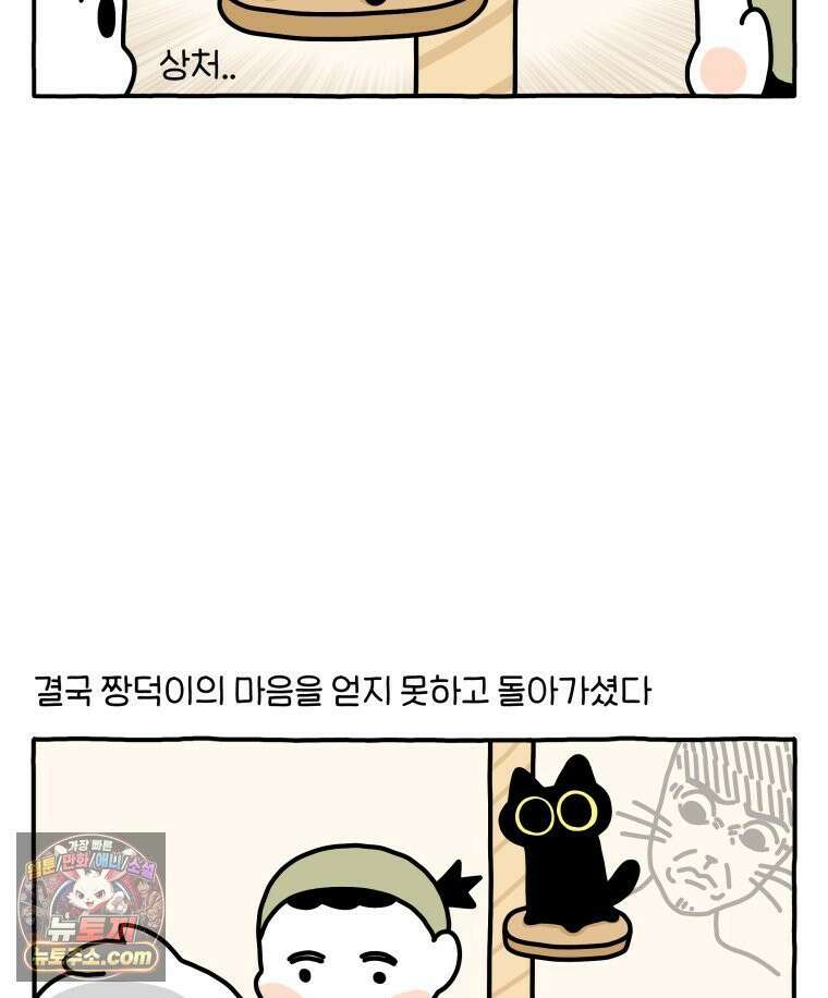먼지 덩어리 짱덕 55． 벌레 퇴치 2 32
