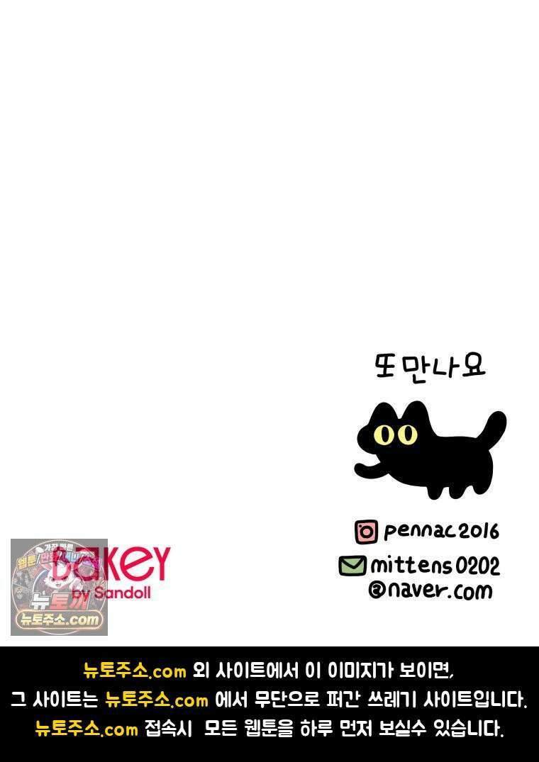먼지 덩어리 짱덕 55． 벌레 퇴치 2 38