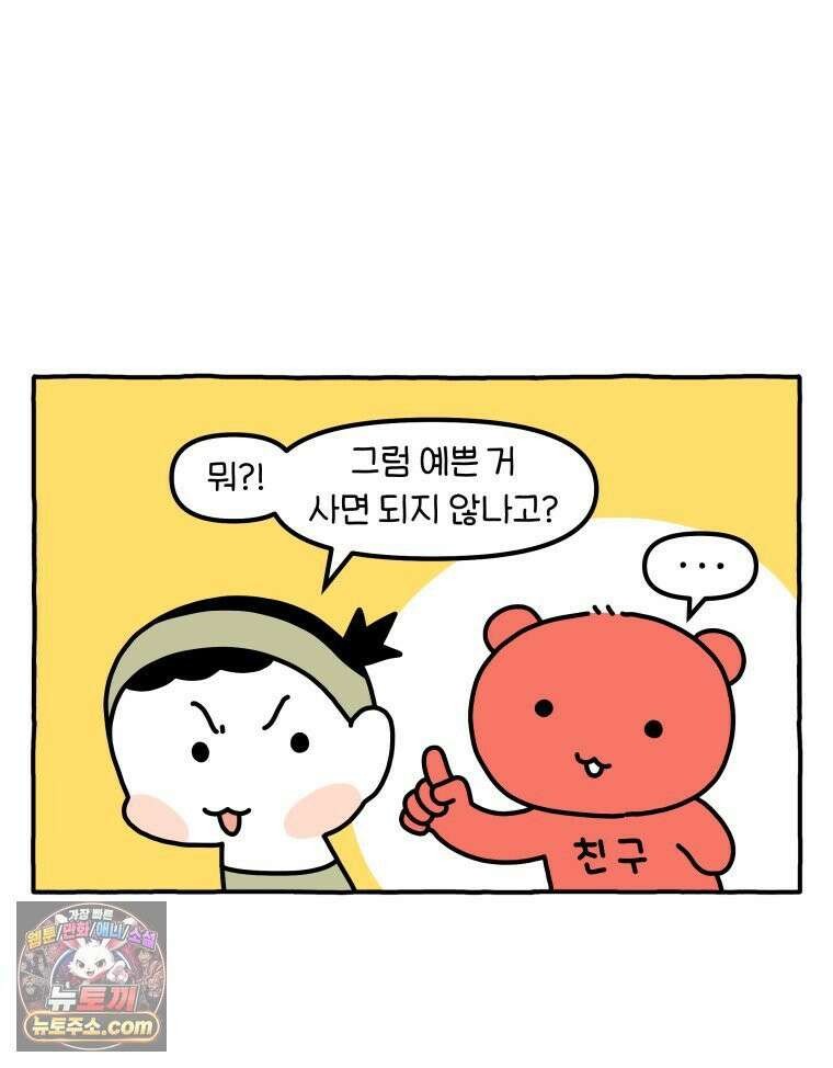 먼지 덩어리 짱덕 60． 이사 가고 싶다 6