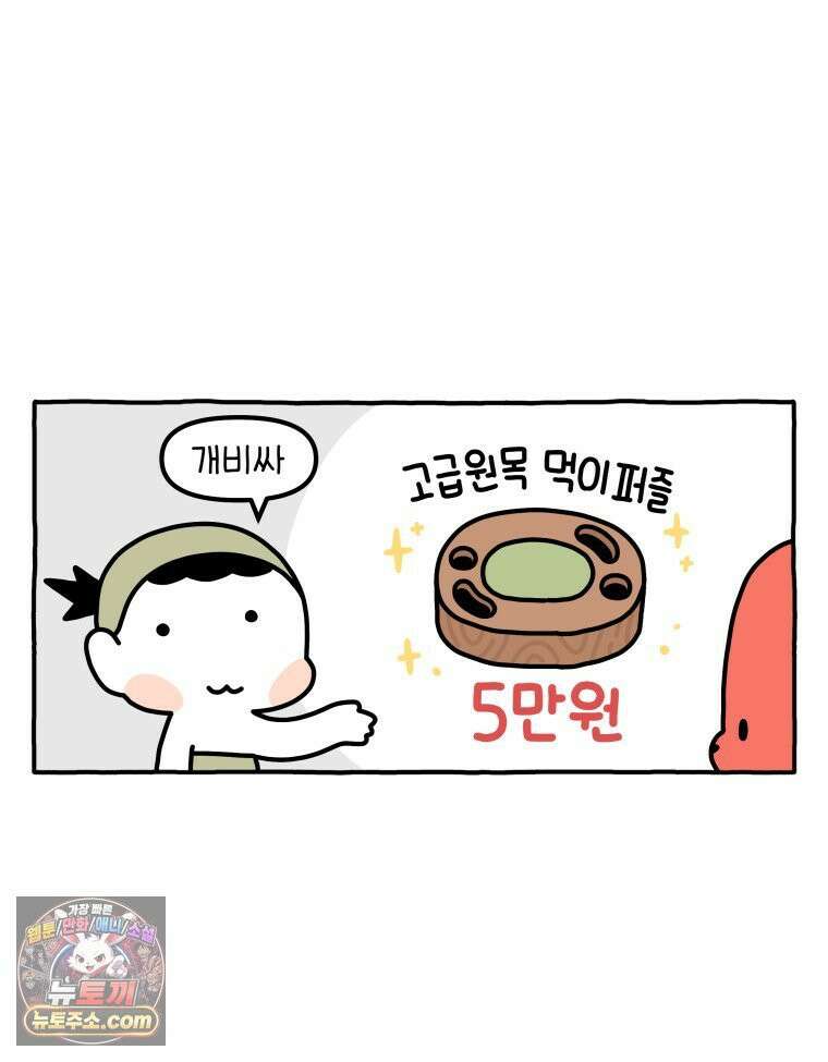먼지 덩어리 짱덕 60． 이사 가고 싶다 7