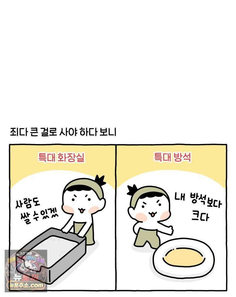먼지 덩어리 짱덕 60． 이사 가고 싶다 11