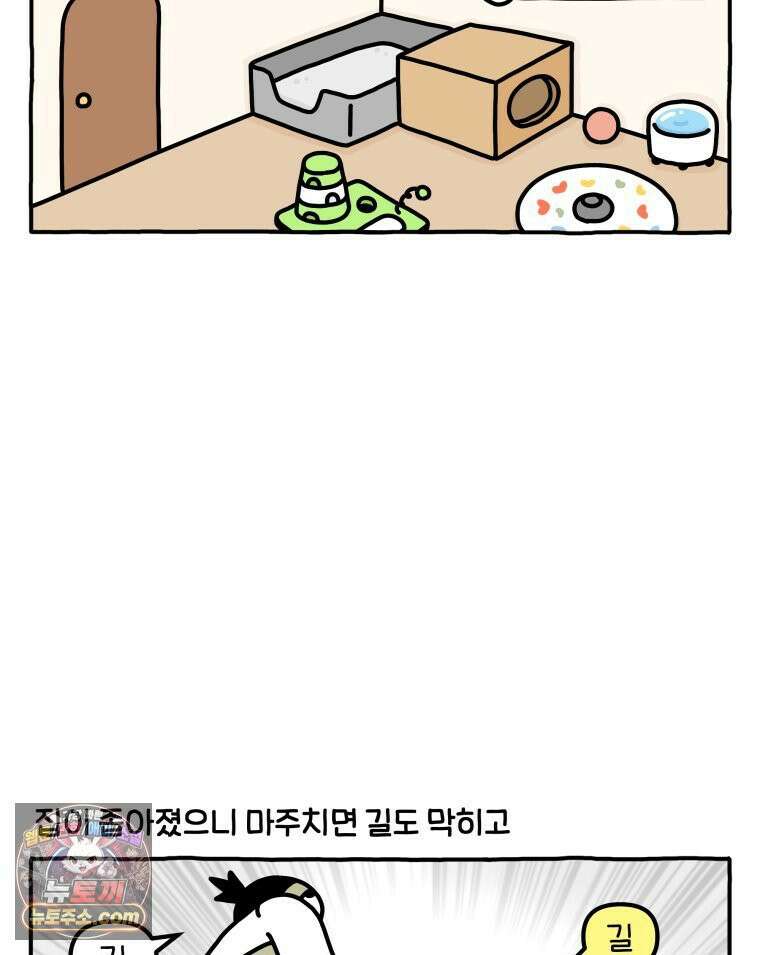 먼지 덩어리 짱덕 60． 이사 가고 싶다 13