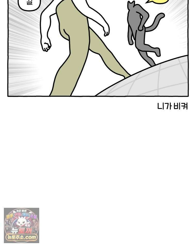 먼지 덩어리 짱덕 60． 이사 가고 싶다 14
