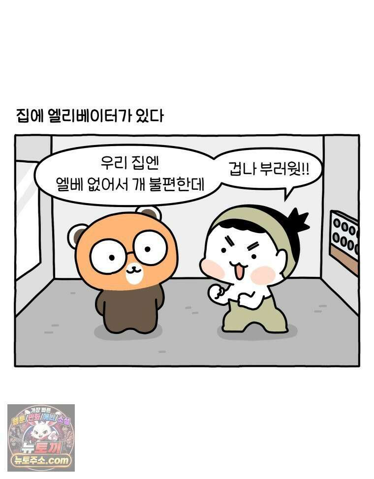 먼지 덩어리 짱덕 60． 이사 가고 싶다 18